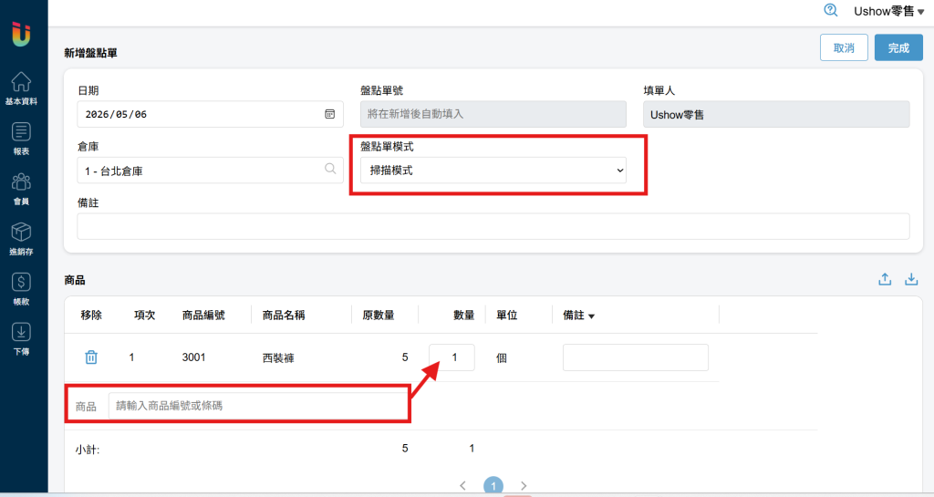 螢幕擷取畫面 2026-05-06 094306