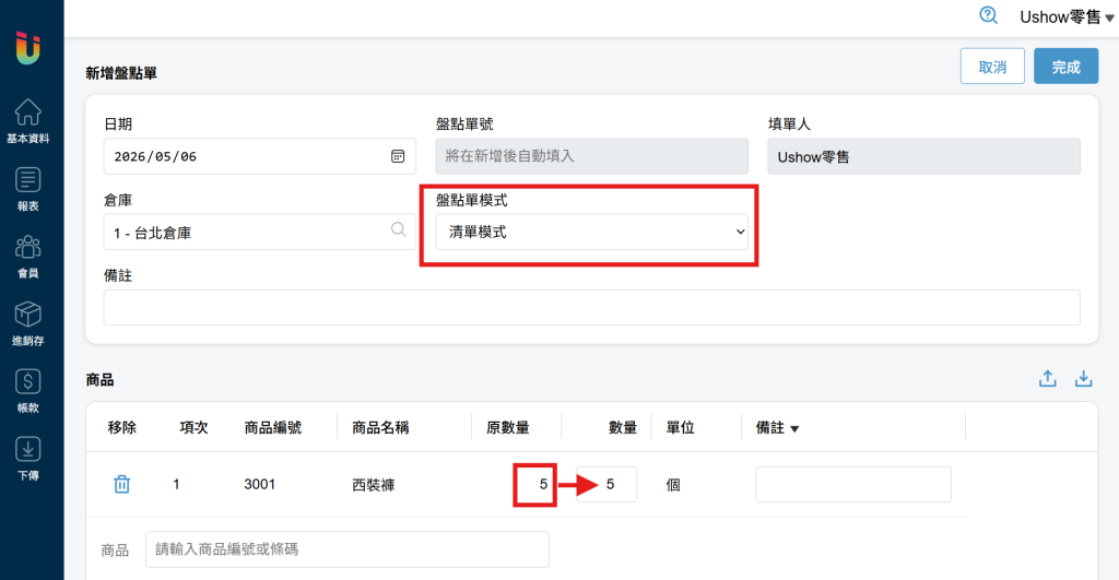 螢幕擷取畫面 2026-05-06 094234